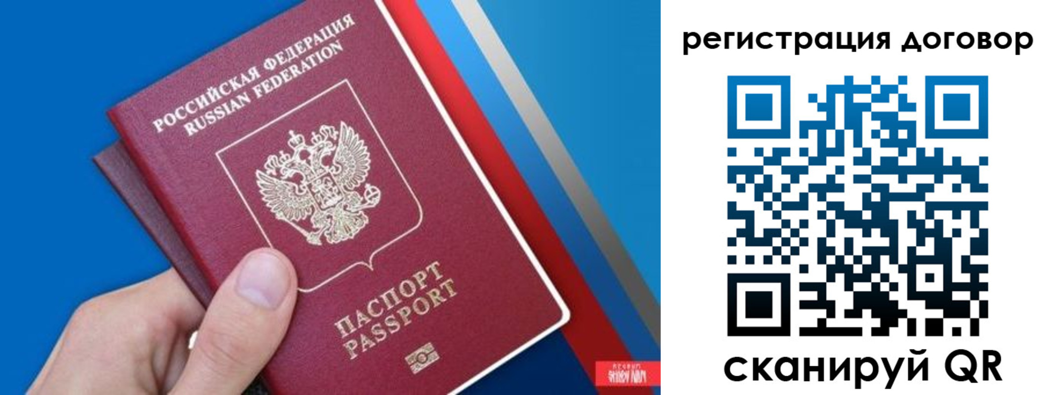 прописка регистрация в Сухиничи
