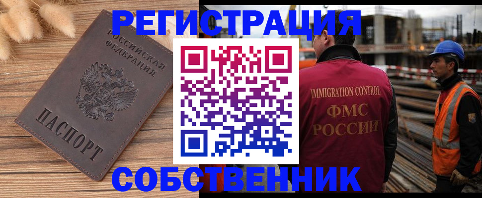 прописка регистрация в Сухиничи