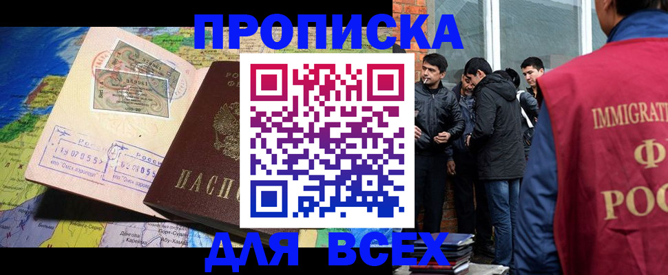 прописка законно в Сухиничи