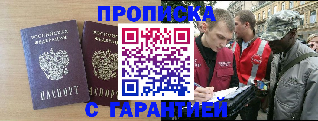прописка для школы в Сухиничи