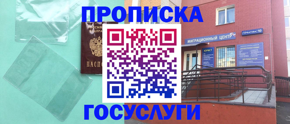 где прописаться в Сухиничи