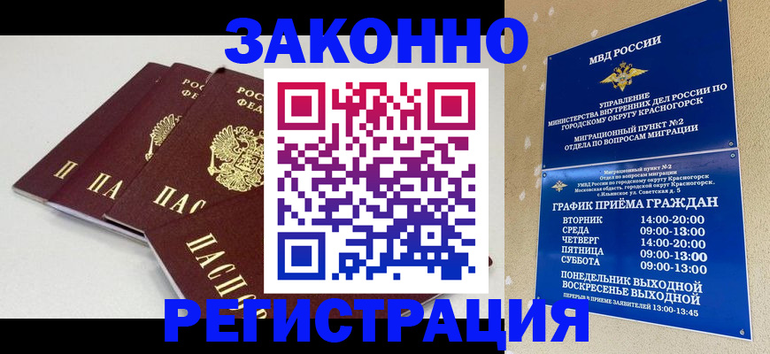 временная регистрация для школы в Сухиничи