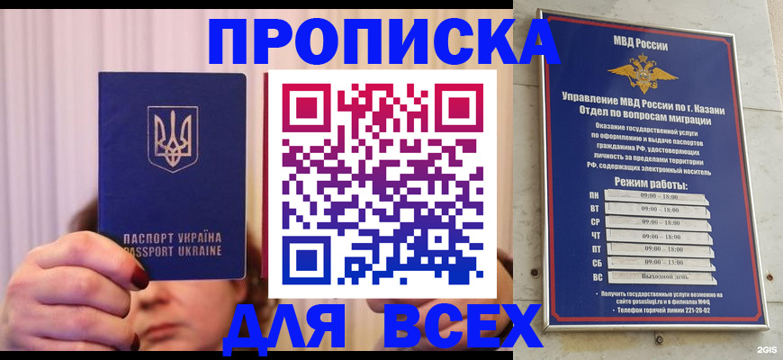 временная регистрация в Сухиничи