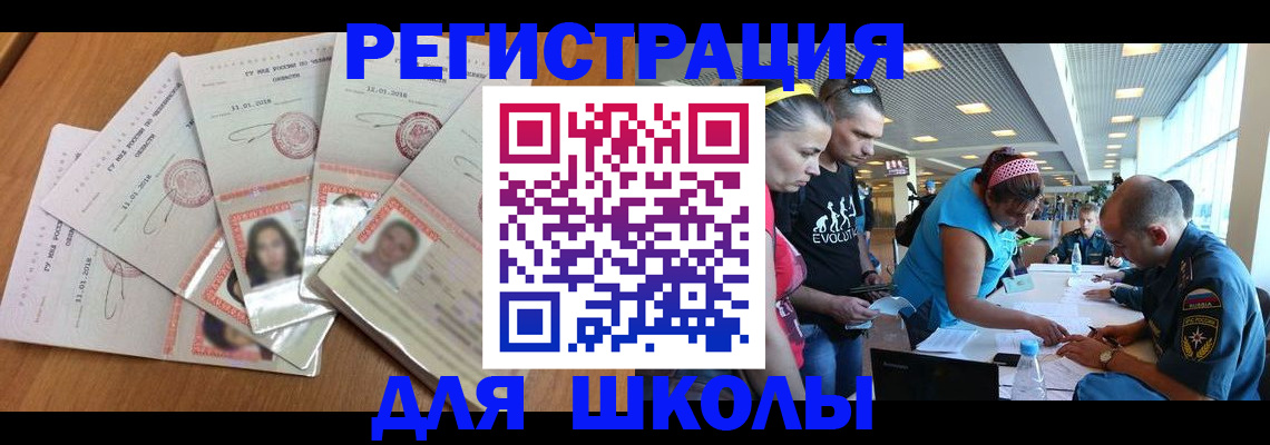 временная регистрация для всех в Сухиничи