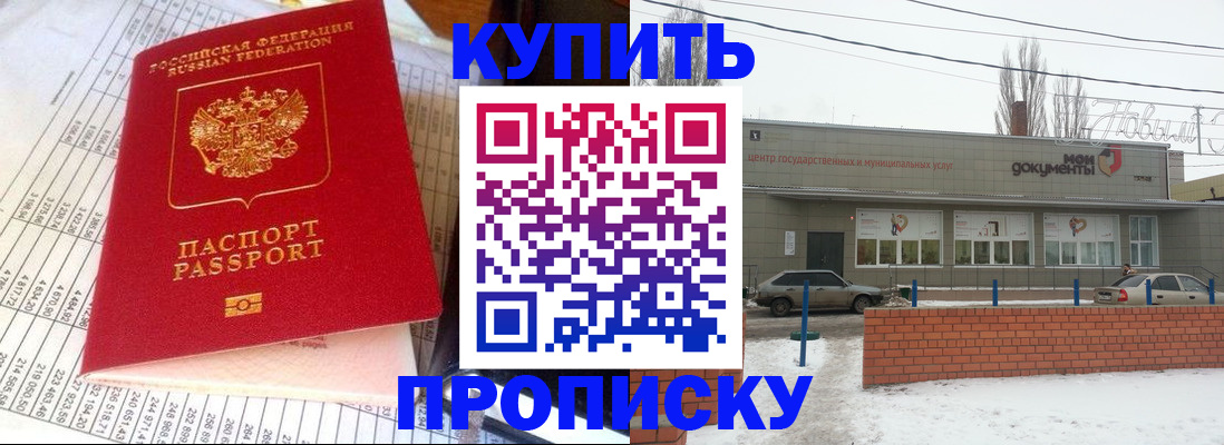 временная регистрация купить в Сухиничи
